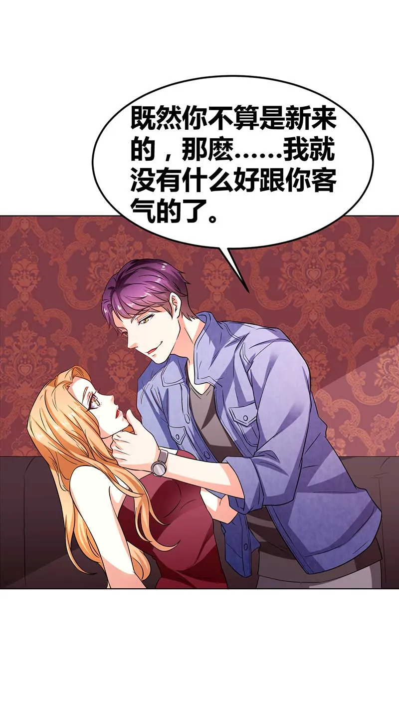 第32话 韩七录的禁忌 第26页