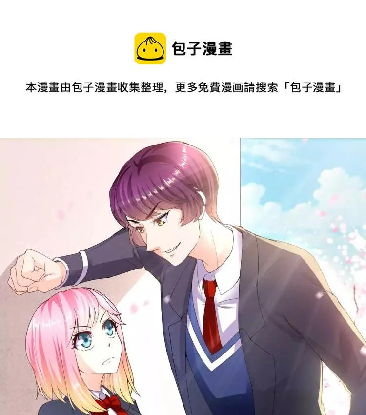 第31话 告白被拒 第1页
