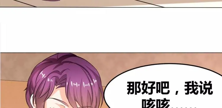 第31话 告白被拒 第26页