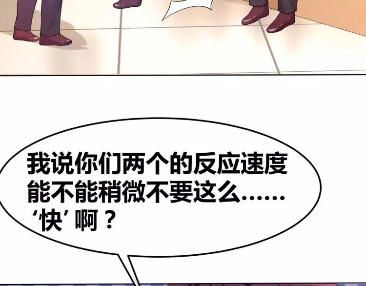 第31话 告白被拒 第37页