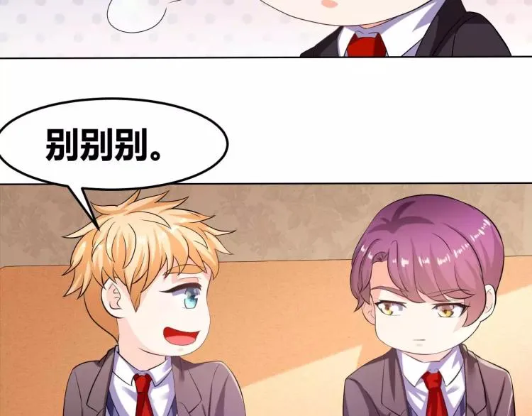 第31话 告白被拒 第39页