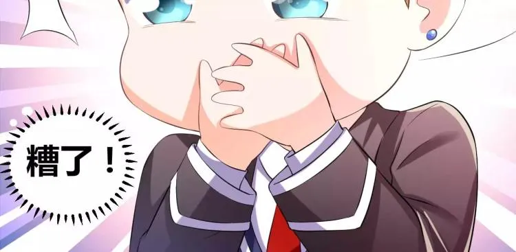 第31话 告白被拒 第42页