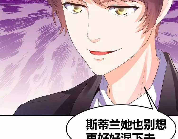 第31话 告白被拒 第47页