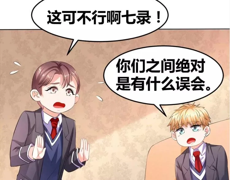 第31话 告白被拒 第57页