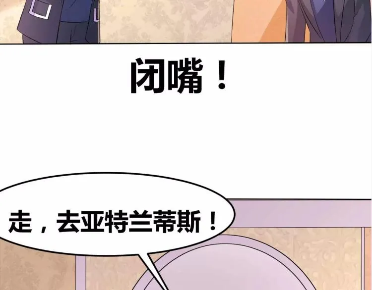 第31话 告白被拒 第58页