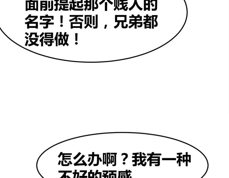第31话 告白被拒 第61页