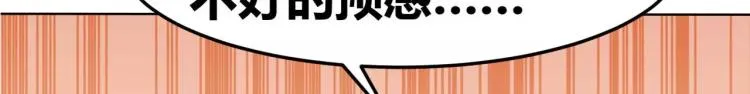 第31话 告白被拒 第62页