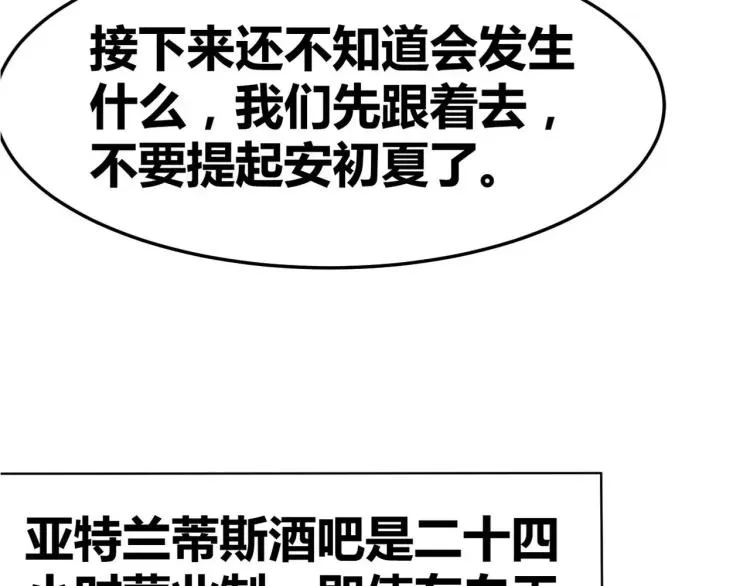 第31话 告白被拒 第64页