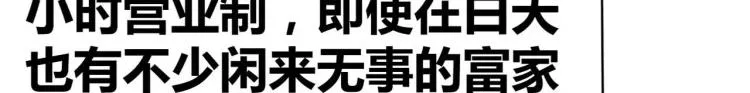 第31话 告白被拒 第65页