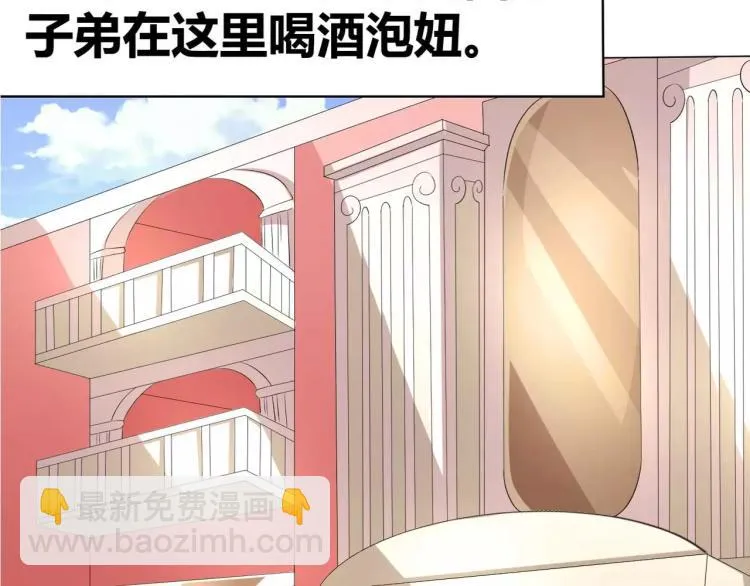 第31话 告白被拒 第66页