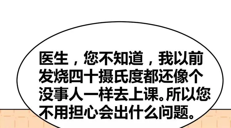 第28话 口是心非韩七录 第68页