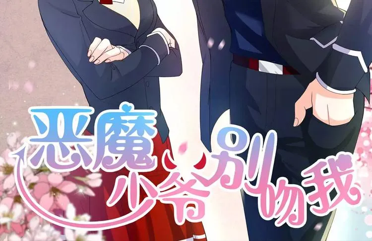 第29话 霸道一吻 第2页