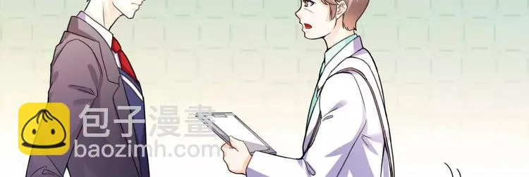 第29话 霸道一吻 第4页