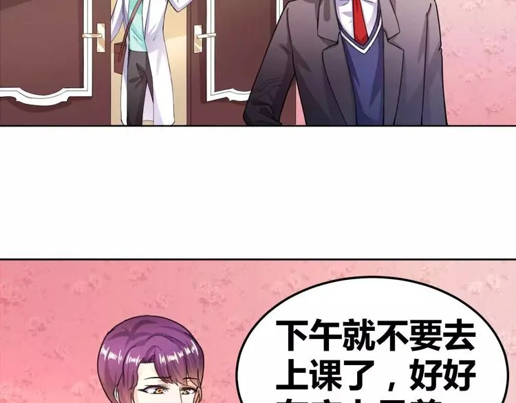 第29话 霸道一吻 第7页