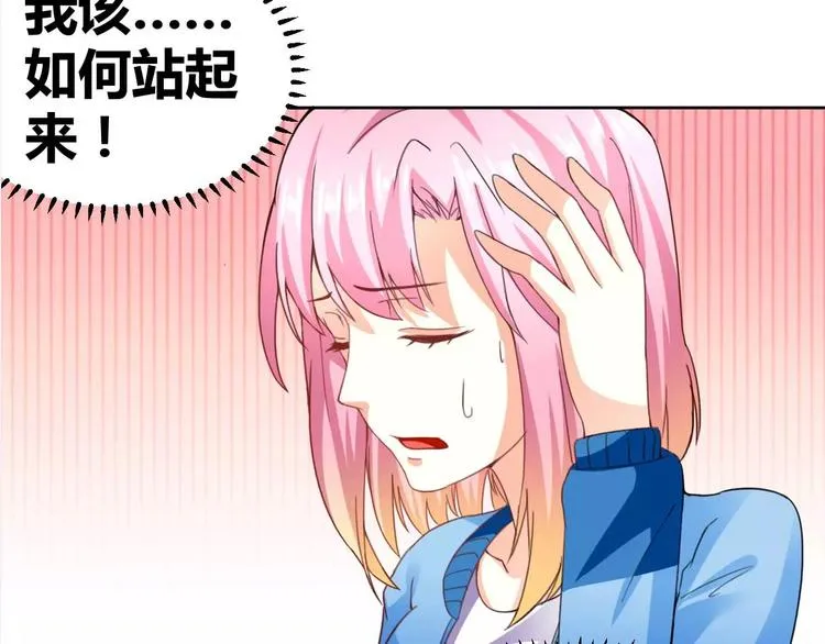 第29话 霸道一吻 第53页