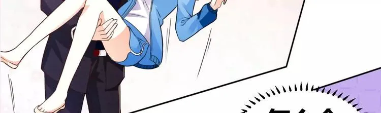 第29话 霸道一吻 第60页