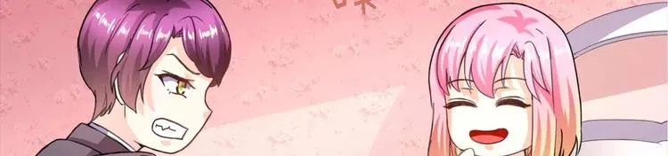 第29话 霸道一吻 第76页