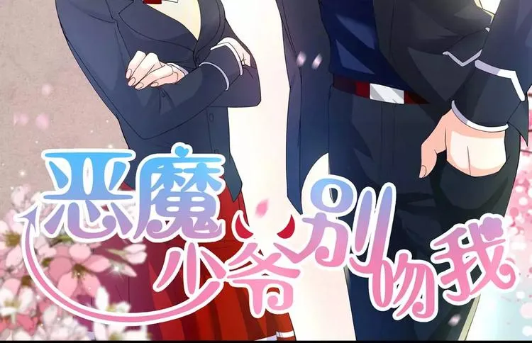 第27话 一脸紧张的韩少爷 第2页
