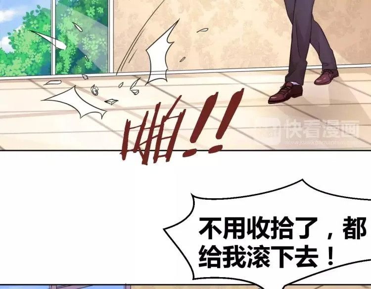 第30话 爱情总能让人变傻 第75页