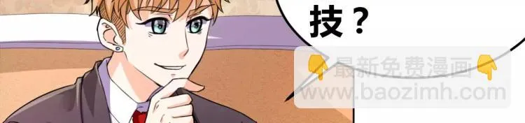 第30话 爱情总能让人变傻 第80页