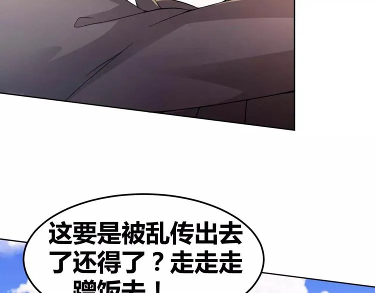 第26话 少爷，你变了！ 第6页