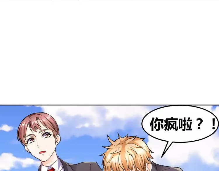 第26话 少爷，你变了！ 第11页