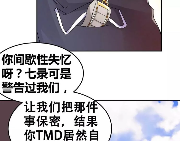 第26话 少爷，你变了！ 第14页