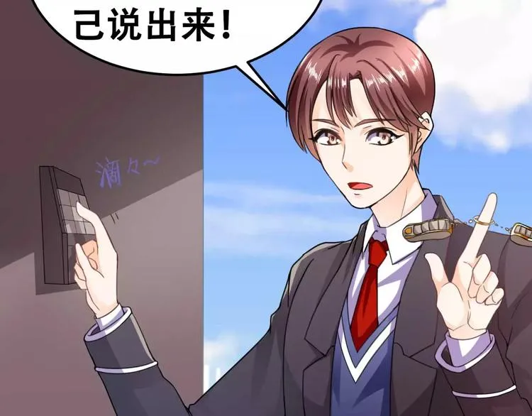 第26话 少爷，你变了！ 第15页
