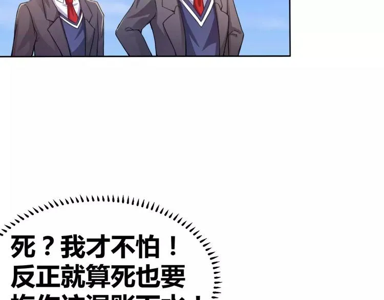 第26话 少爷，你变了！ 第25页