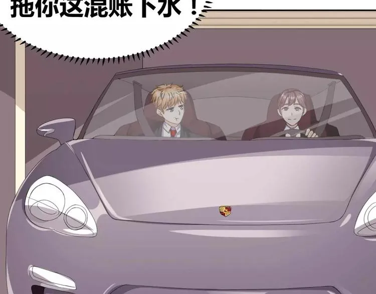第26话 少爷，你变了！ 第26页