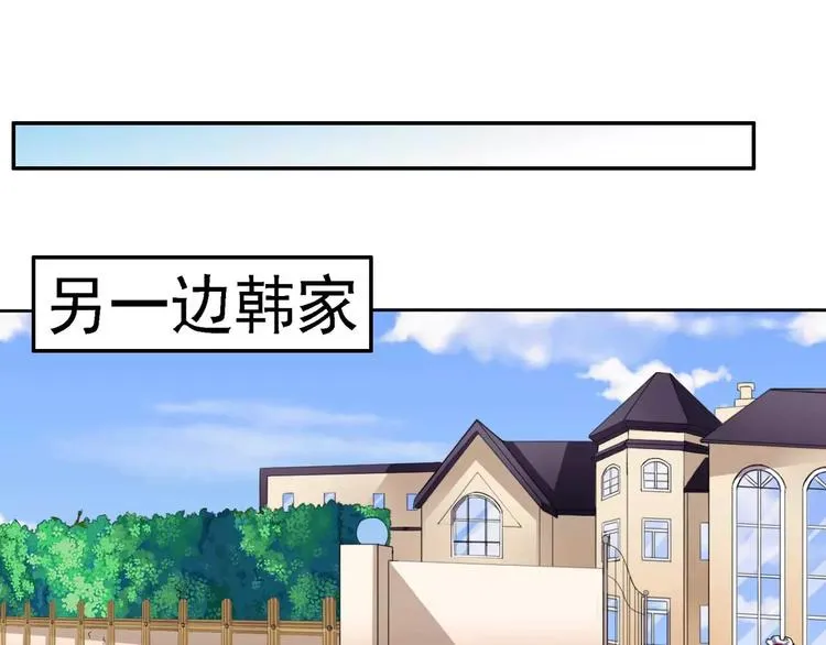 第26话 少爷，你变了！ 第30页