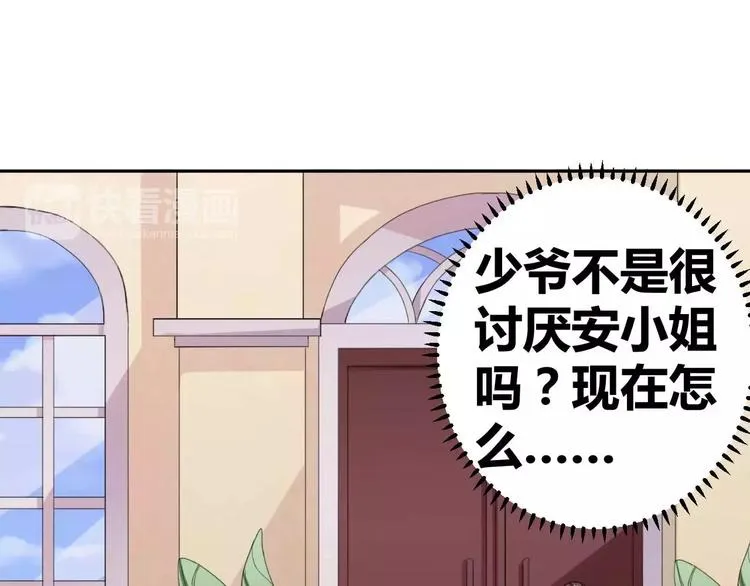 第26话 少爷，你变了！ 第34页