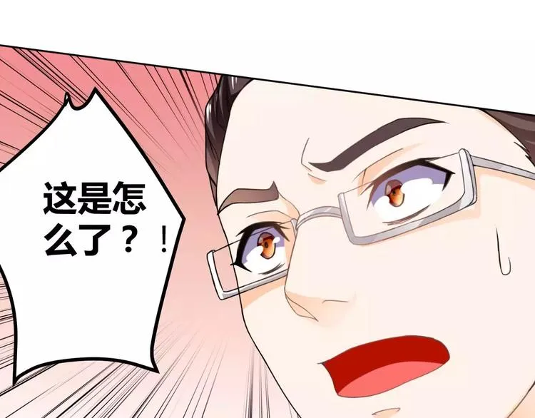 第26话 少爷，你变了！ 第39页