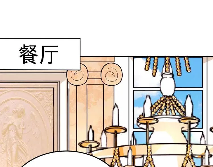 第26话 少爷，你变了！ 第41页