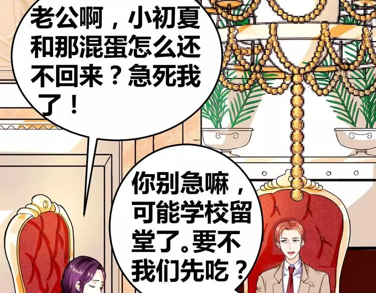 第26话 少爷，你变了！ 第42页