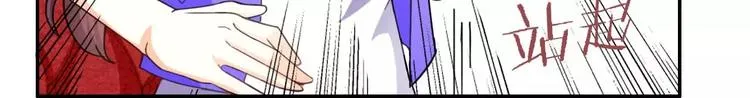 第26话 少爷，你变了！ 第46页