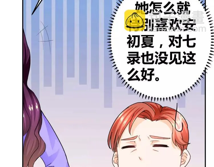 第26话 少爷，你变了！ 第48页