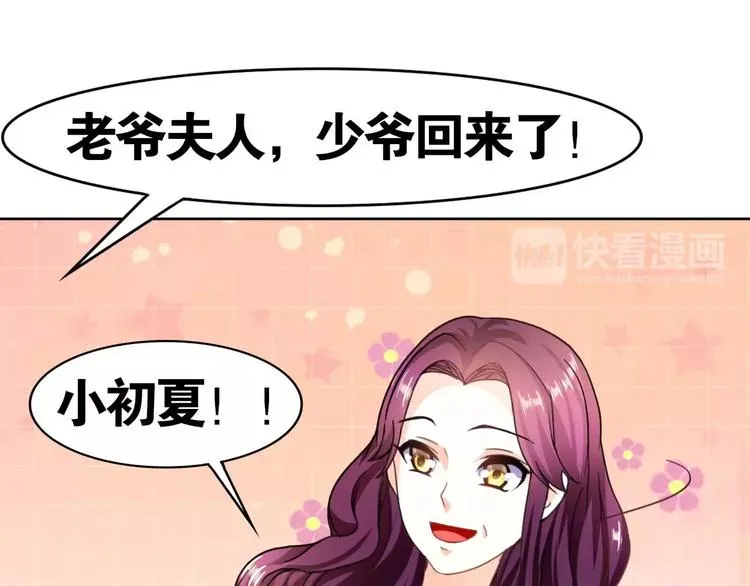 第26话 少爷，你变了！ 第50页