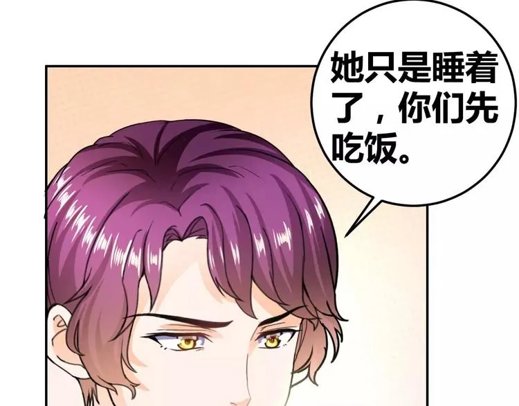 第26话 少爷，你变了！ 第62页