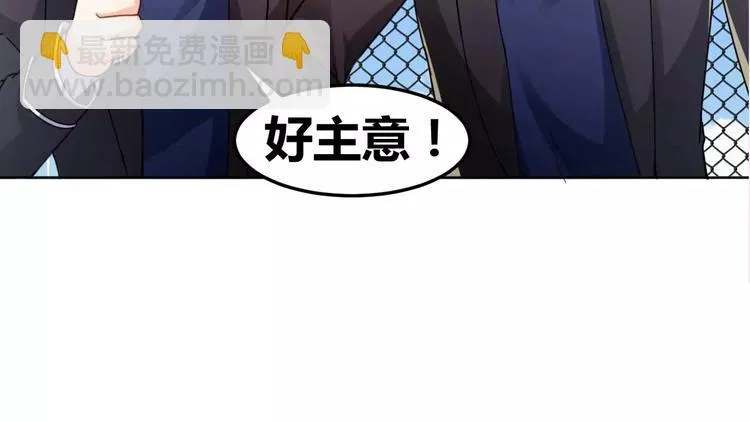 第25话 说漏嘴的秘密 第48页
