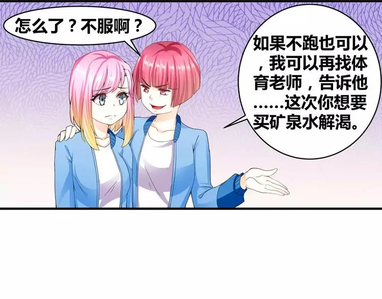 第20话 坚持才是胜利 第52页