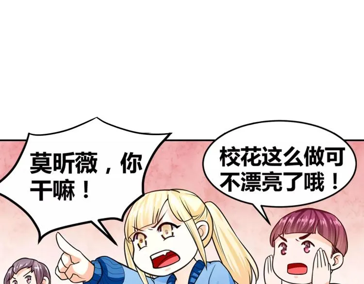 第17话 陷害 第12页