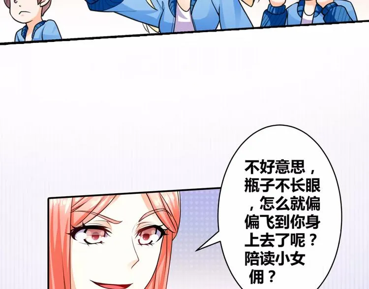 第17话 陷害 第13页