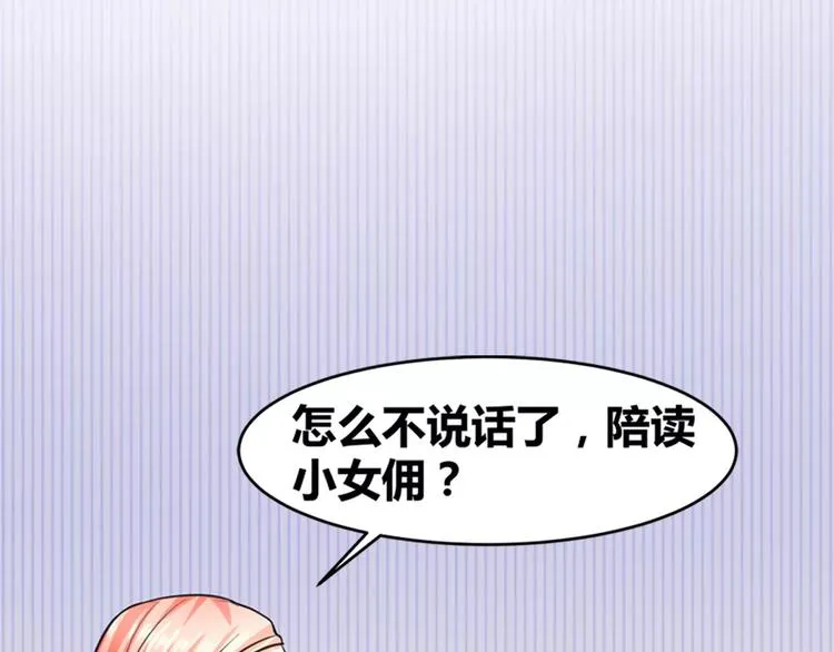 第17话 陷害 第15页