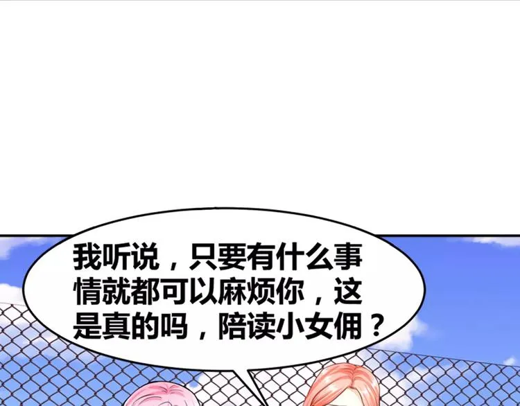 第17话 陷害 第18页