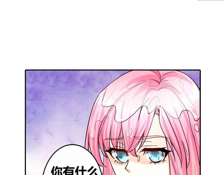 第17话 陷害 第20页