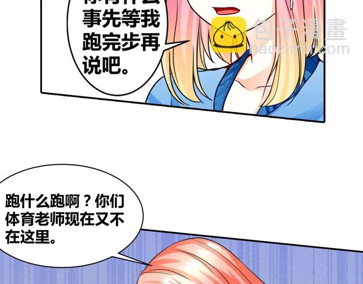 第17话 陷害 第21页