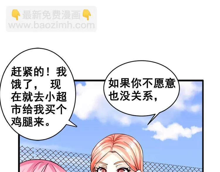 第17话 陷害 第24页