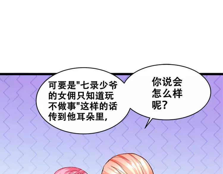 第17话 陷害 第26页