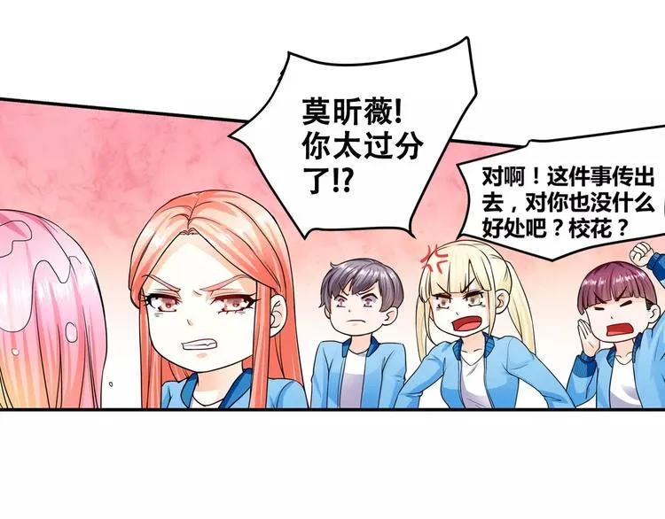 第17话 陷害 第29页